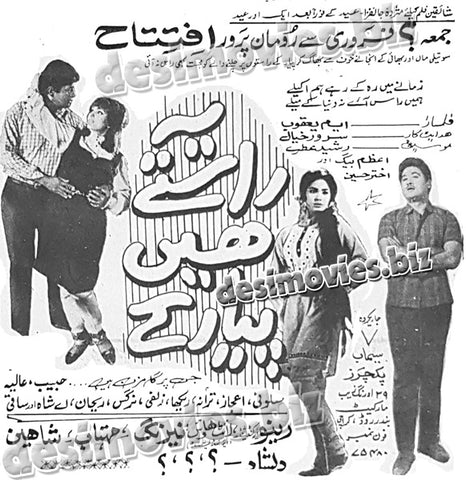 Yeh Rastey Hain Piyar Key (1970) Press Ad - www.desimovies.biz