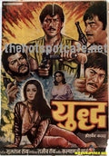 Yudh (1985) - www.desimovies.biz