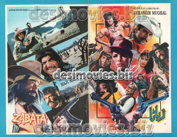 Zabata (1993) Lollywood Original Booklet - www.desimovies.biz
