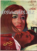 Zakhmee (1973) Booklet - www.desimovies.biz
