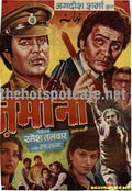 Zamana (1985) - www.desimovies.biz