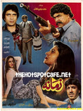 Zamana (1993) - www.desimovies.biz