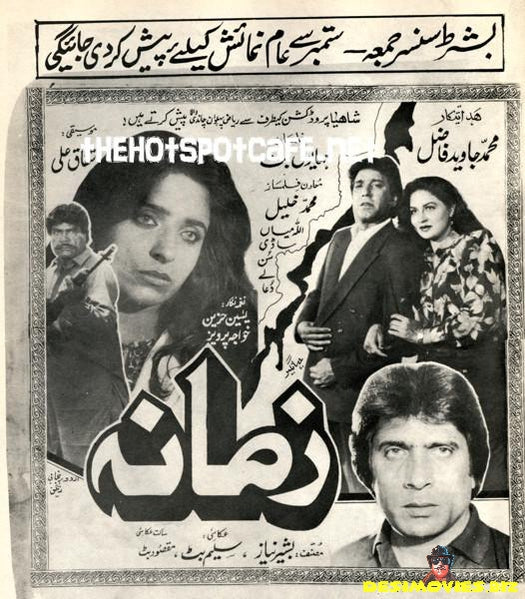 Zamana (1993) - www.desimovies.biz