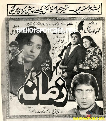 Zamana (1993) - www.desimovies.biz