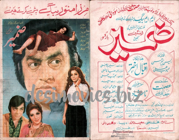 Zameer (1980) Original Booklet