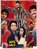 Zameen Aasman (1994) - www.desimovies.biz