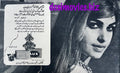 Zamurrad (1970) Lux Advert - www.desimovies.biz