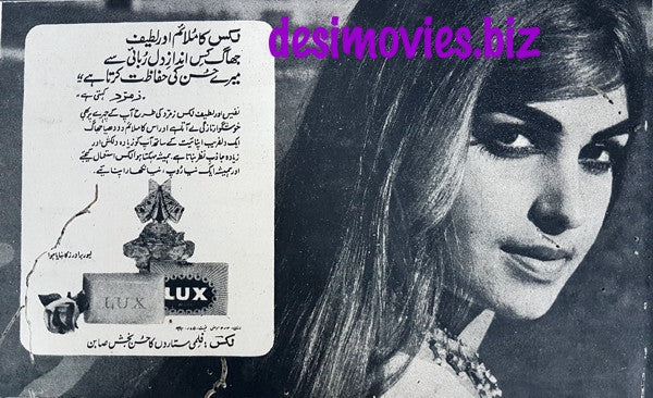 Zamurrad (1970) Lux Advert - www.desimovies.biz