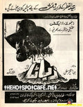 Zabata (1993) Advert - www.desimovies.biz