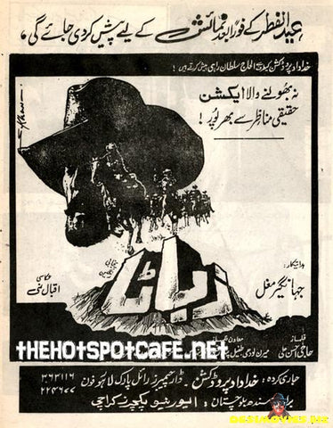 Zabata (1993) Advert - www.desimovies.biz