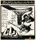 Zabata (1993) Advert - www.desimovies.biz