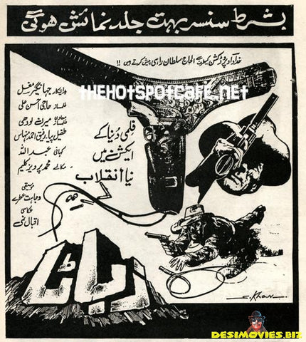 Zabata (1993) Advert - www.desimovies.biz