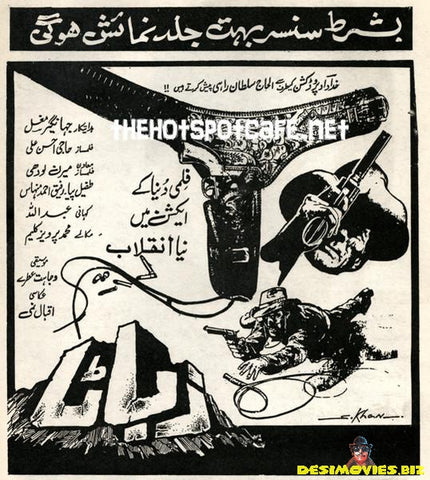 Zabata (1993) Advert