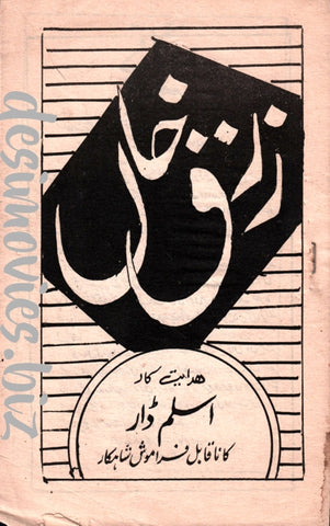 Zarak Khan (1973) Booklet - www.desimovies.biz