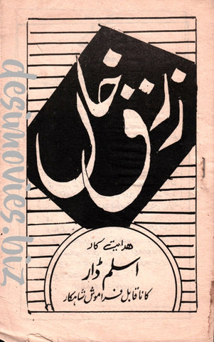Zarak Khan (1973) Booklet