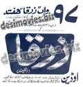 Zarqa (1969) Press Ad - www.desimovies.biz