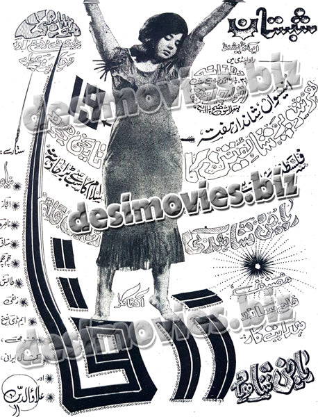 Zarqa (1970) Press Ad - www.desimovies.biz