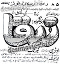Zerqa (1969) Press Ad - www.desimovies.biz