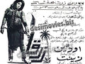 Zerqa (1969) Press Ad - www.desimovies.biz