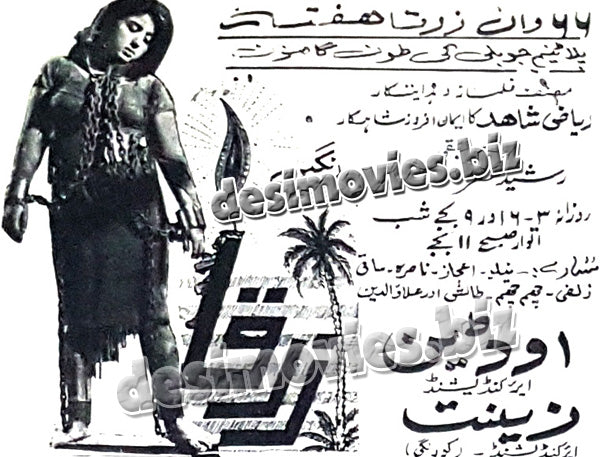 Zerqa (1969) Press Ad - www.desimovies.biz
