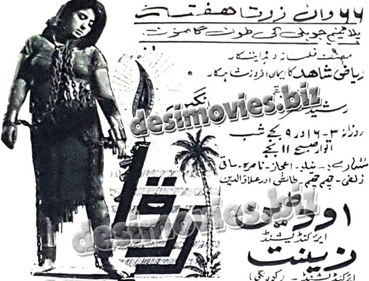 Zerqa (1969) Press Ad - www.desimovies.biz