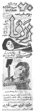 Zerqa (1969) Press Ad - www.desimovies.biz
