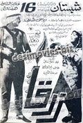 Zarqa (1970) Press Ad - www.desimovies.biz
