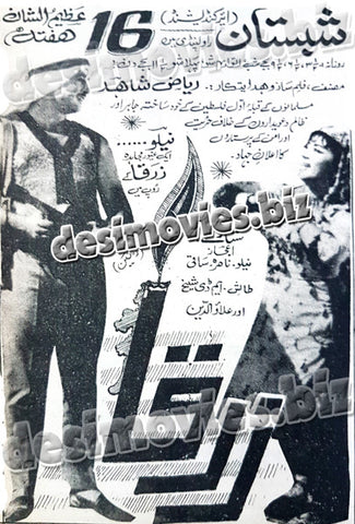 Zarqa (1970) Press Ad - www.desimovies.biz