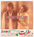 Zarurat (1976) Movie Still 1 - www.desimovies.biz