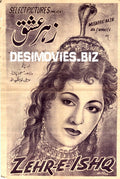 Zehr e Ishq (1958) - www.desimovies.biz