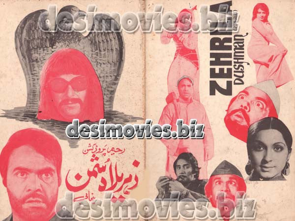 Zehreela Dushman (1981) Lollywood Original Booklet