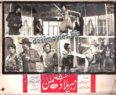 Zehrila Dushman (1981) Movie Still - www.desimovies.biz