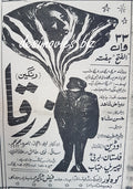 Zerqa (1969) Press Ad - www.desimovies.biz