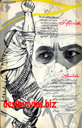 Zerqa (1969) Lollywood Original Booklet (C) - www.desimovies.biz