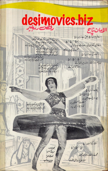 Zerqa (1969) Lollywood Original Booklet (D) - www.desimovies.biz