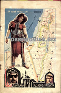 Zerqa (1969) Original Booklet - www.desimovies.biz