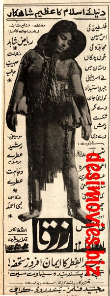 Zerqa (1968) Press Ad - Karachi 1968 - www.desimovies.biz