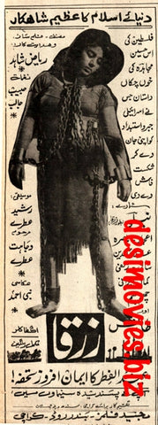 Zerqa (1968) Press Ad - Karachi 1968