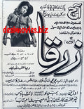 Zerqa (1969) Press Ad - www.desimovies.biz