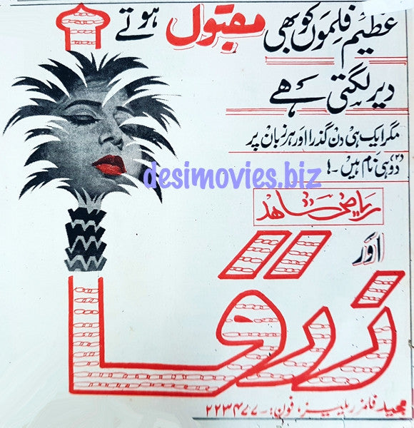 Zerqa (1969) Press Ad - www.desimovies.biz