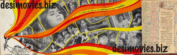 Zerqa (1969) Lollywood Original Booklet - www.desimovies.biz