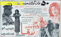 Zerqa (1969) 50th Golden Jubilee Week - www.desimovies.biz