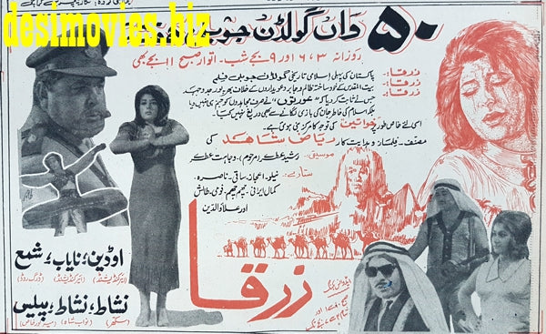 Zerqa (1969) 50th Golden Jubilee Week - www.desimovies.biz