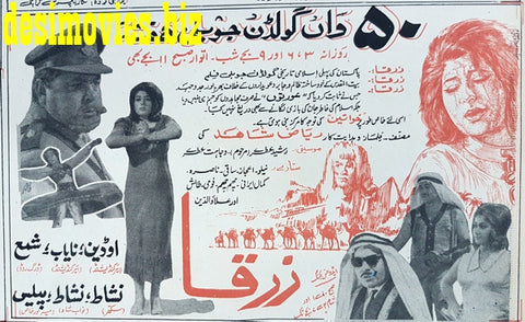 Zerqa (1969) 50th Golden Jubilee Week
