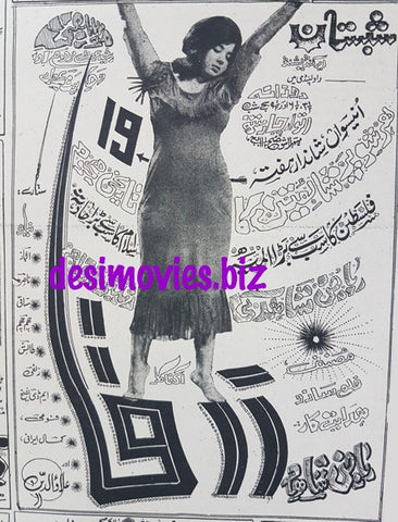 Zerqa (1969) Press Ad - www.desimovies.biz