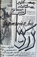 Zerqa (1969) Press Ad - Opening in October - www.desimovies.biz