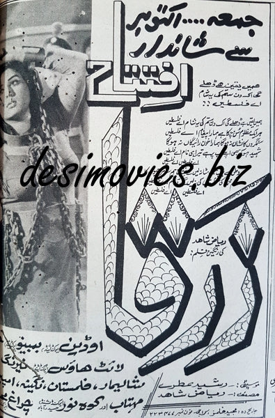 Zerqa (1969) Press Ad - Opening in October - www.desimovies.biz