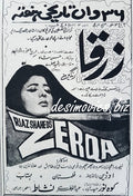 Zerqa (1967) Press Ad - Karachi 1967 - www.desimovies.biz