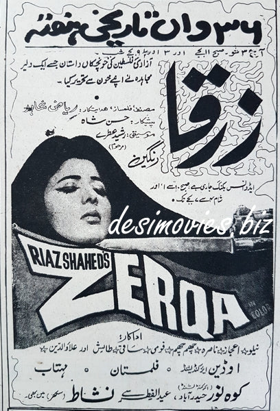 Zerqa (1967) Press Ad - Karachi 1967 - www.desimovies.biz