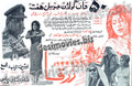 Zerqa (1969) Press Ad - golden jubilee - www.desimovies.biz